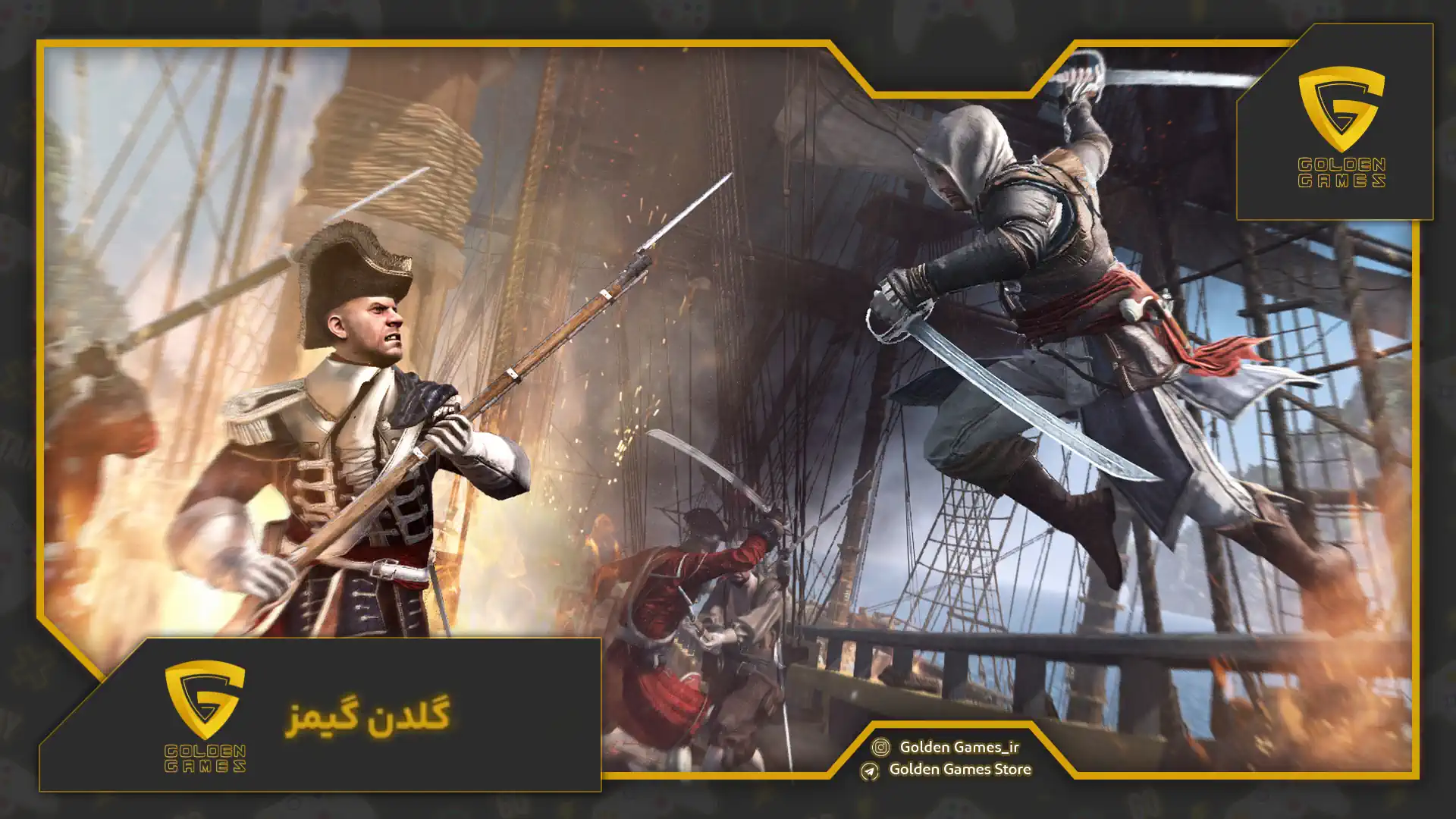 Assassins Creed IV Black Flag