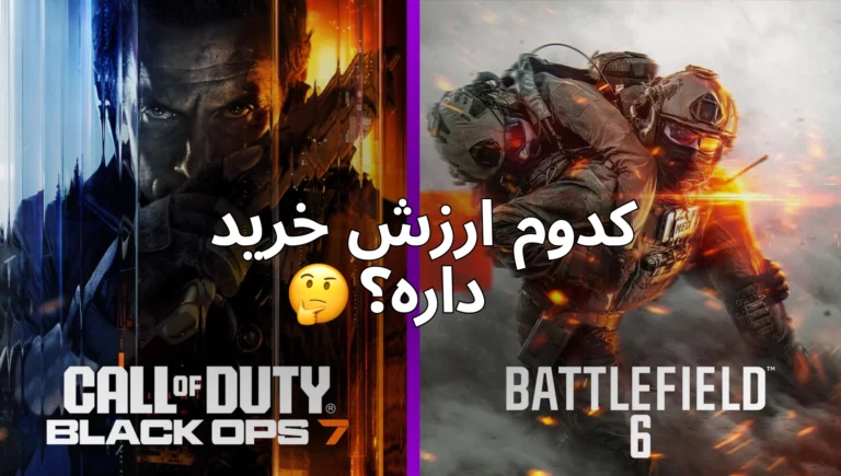 مقایسه کامل Battlefield 6 و Call Of Duty: Black Ops 7