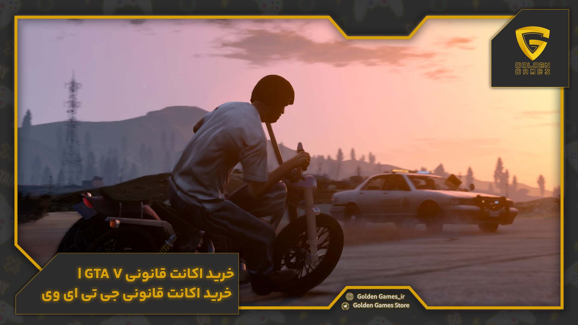 خرید اکانت قانونی GTA V | خرید اکانت قانونی جی تی ای وی 