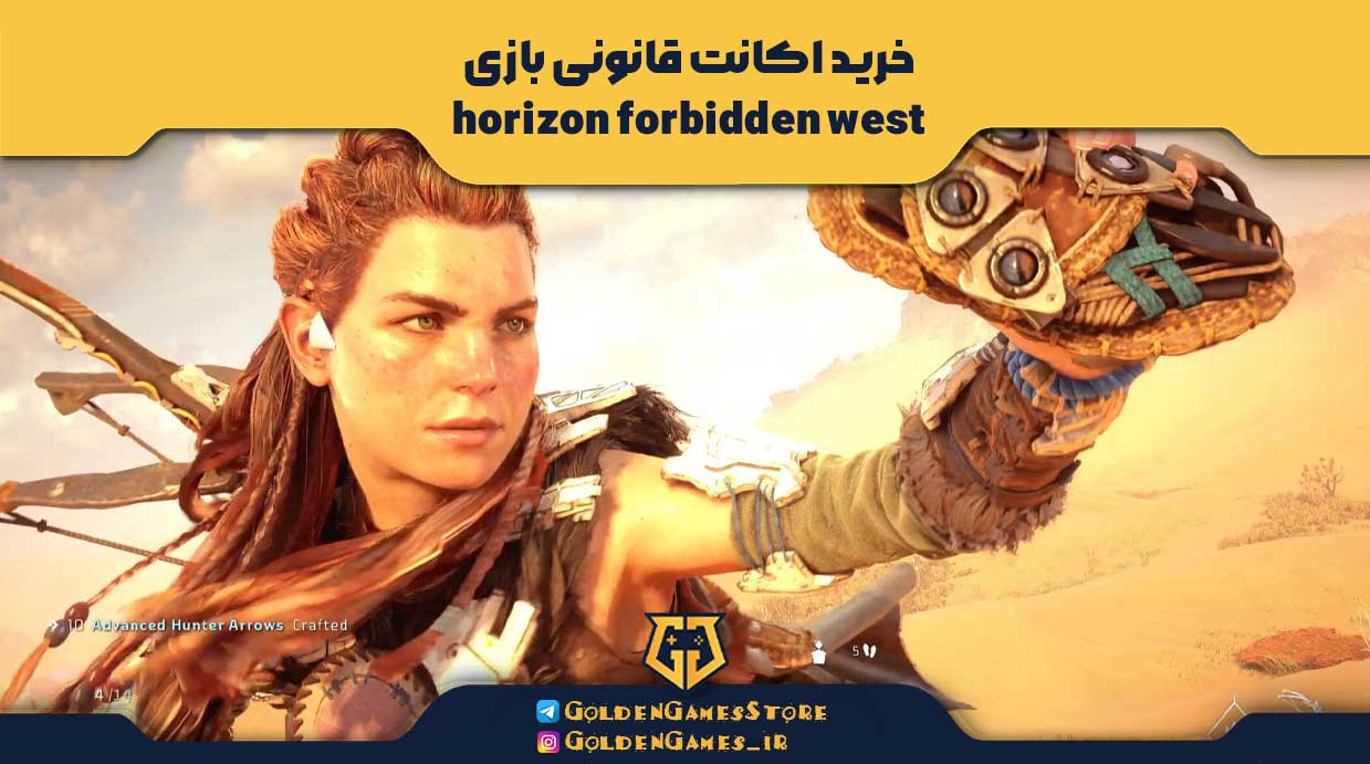 خرید اکانت قانونی بازی horizon forbidden west