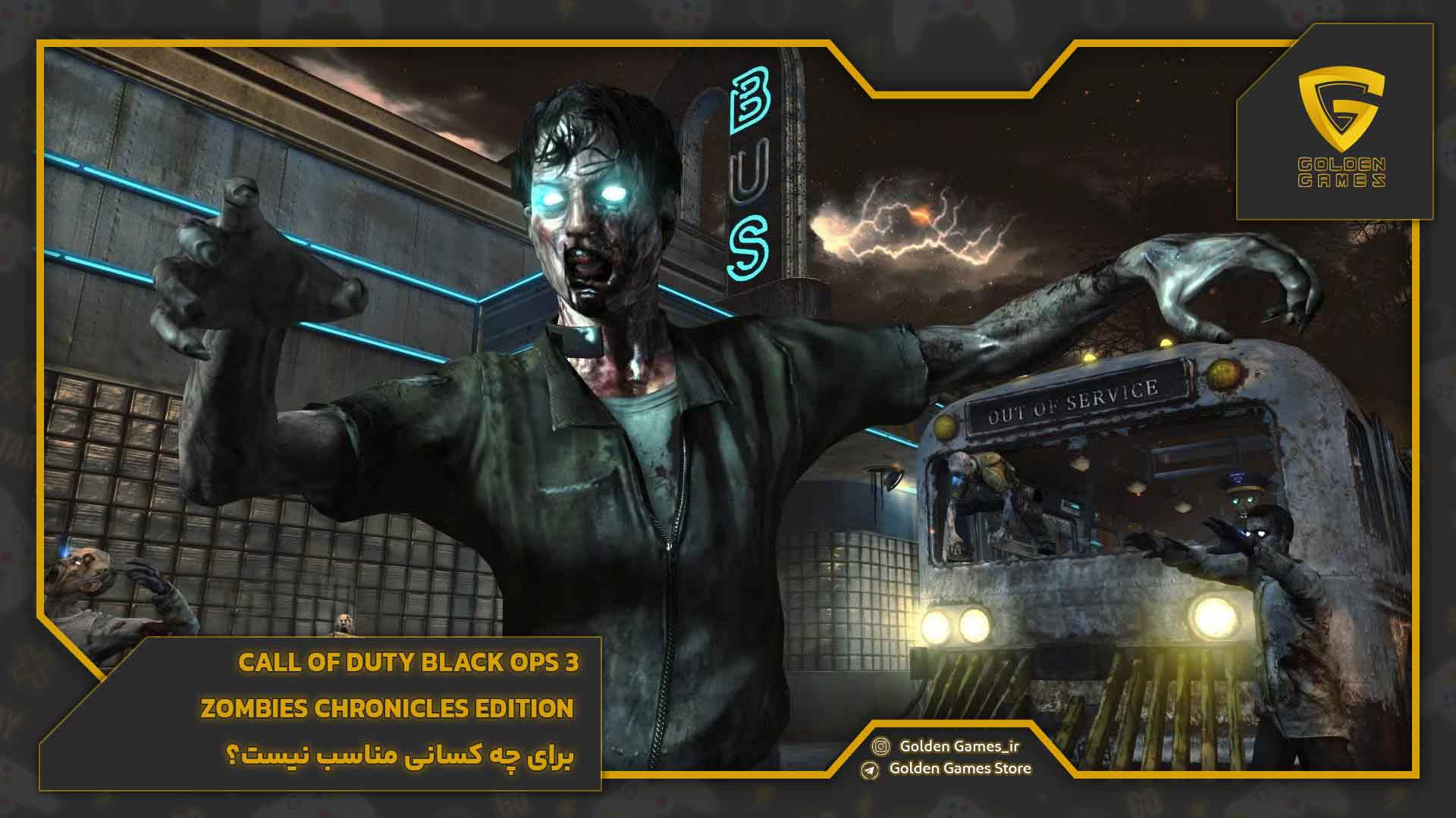 Call of Duty Black Ops 3 Zombies Chronicles Edition برای چه کسانی مناسب نیست؟
