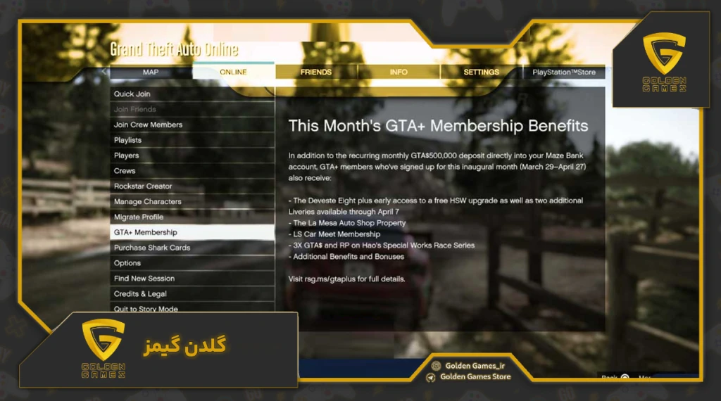 وارد شدن به قسمت آنلاین بازی