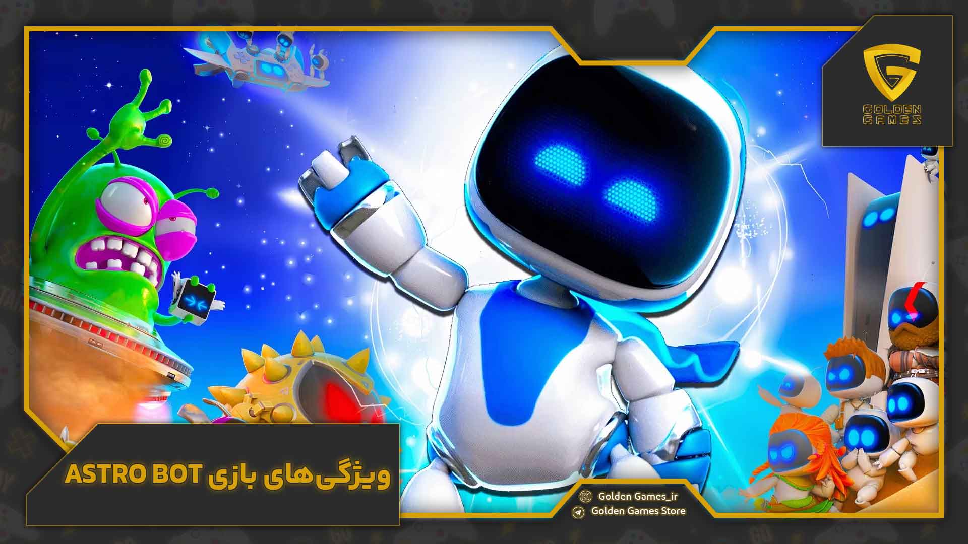 ویژگیهای بازی Astro Bot