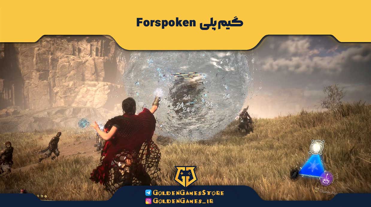 گیمپلی Forspoken