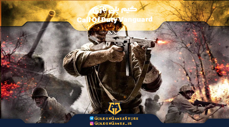 Gameplay-of-Call-Of-Duty-Vanguard