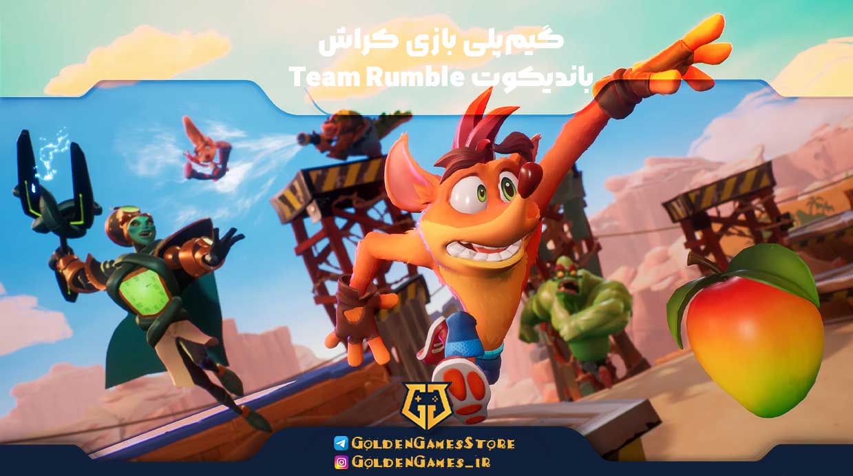 گیمپلی بازی کراش باندیکوت Team Rumble