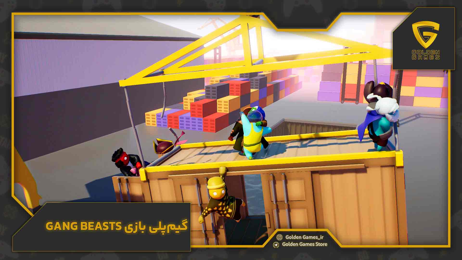 گیمپلی بازی Gang Beasts