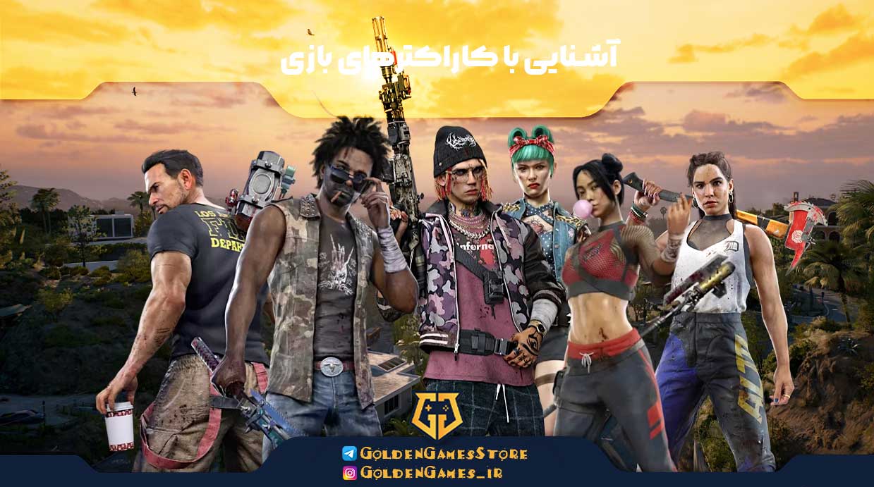 آشنایی با کاراکترهای بازی