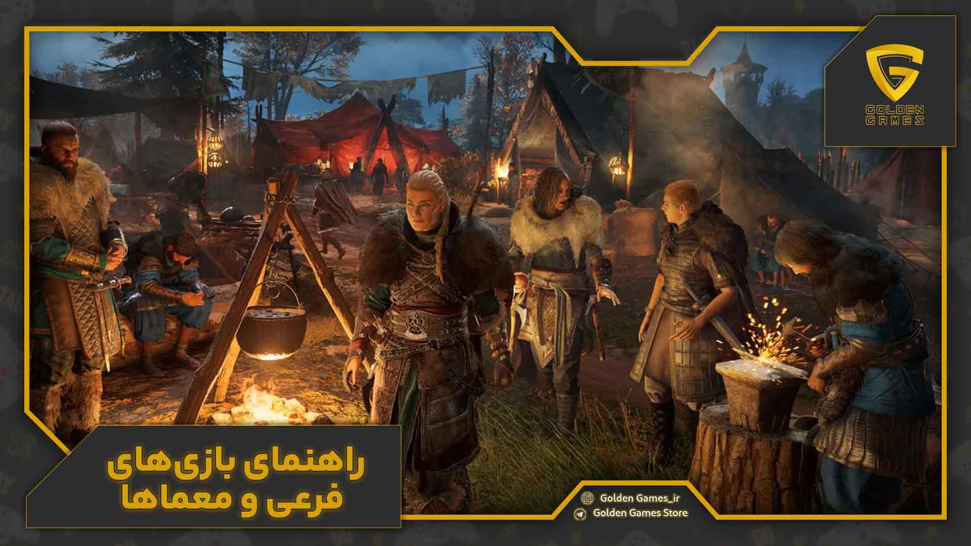 راهنمای بازی‌های فرعی و معماها