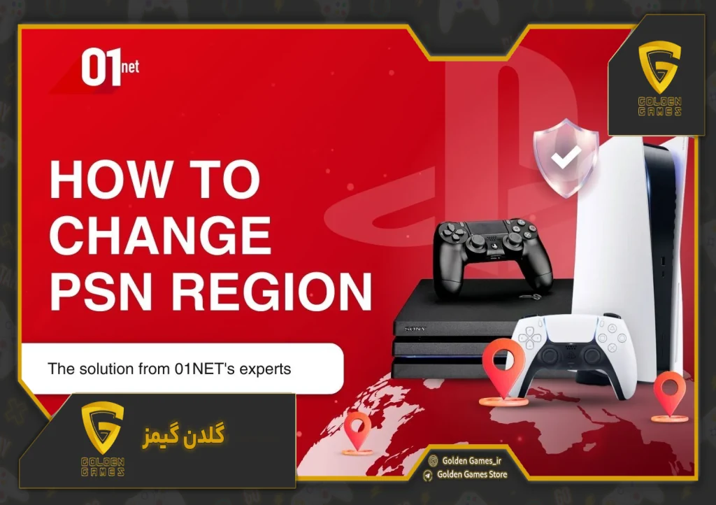 نحوه دریافت و شرایط استفاده از اکانتهای ارائهشده توسط گلدن گیمز