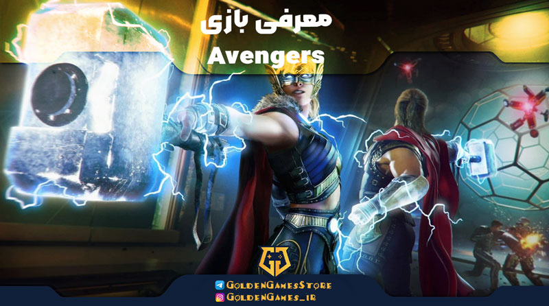 Introducing-the-Avengers-game