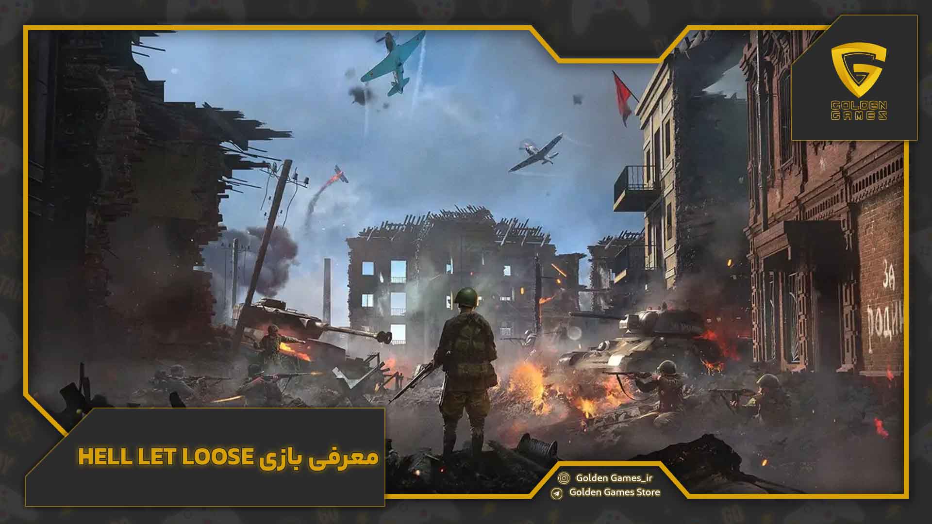 معرفی بازی Hell Let Loose