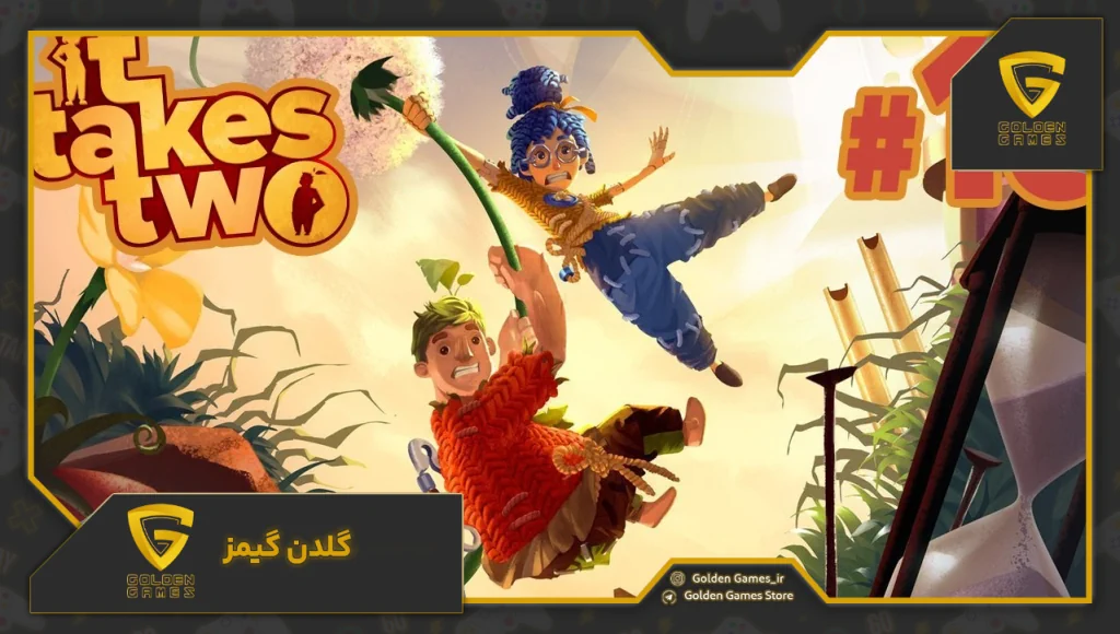 بازی It takes two