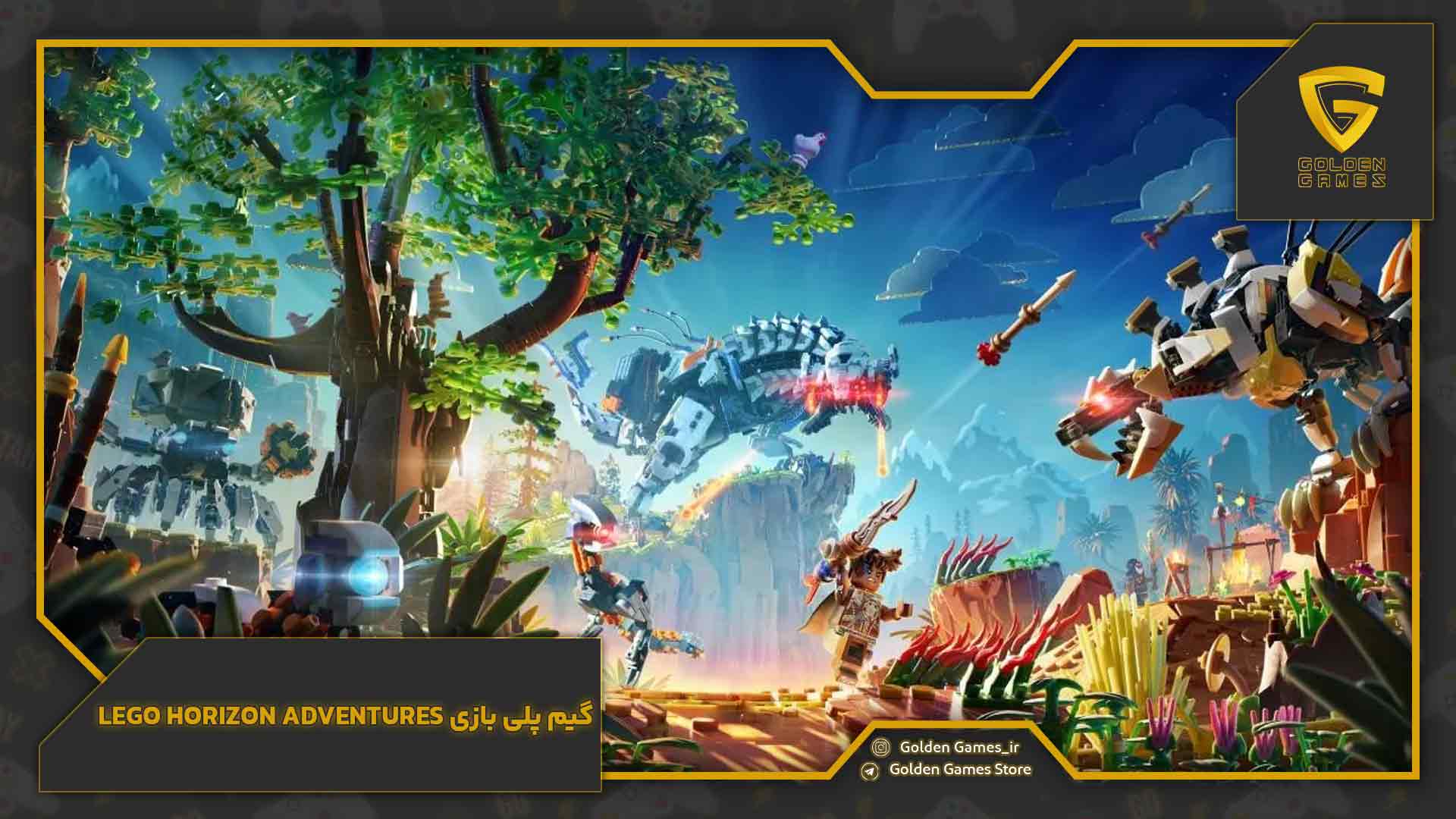 گیم پلی بازی LEGO Horizon Adventures