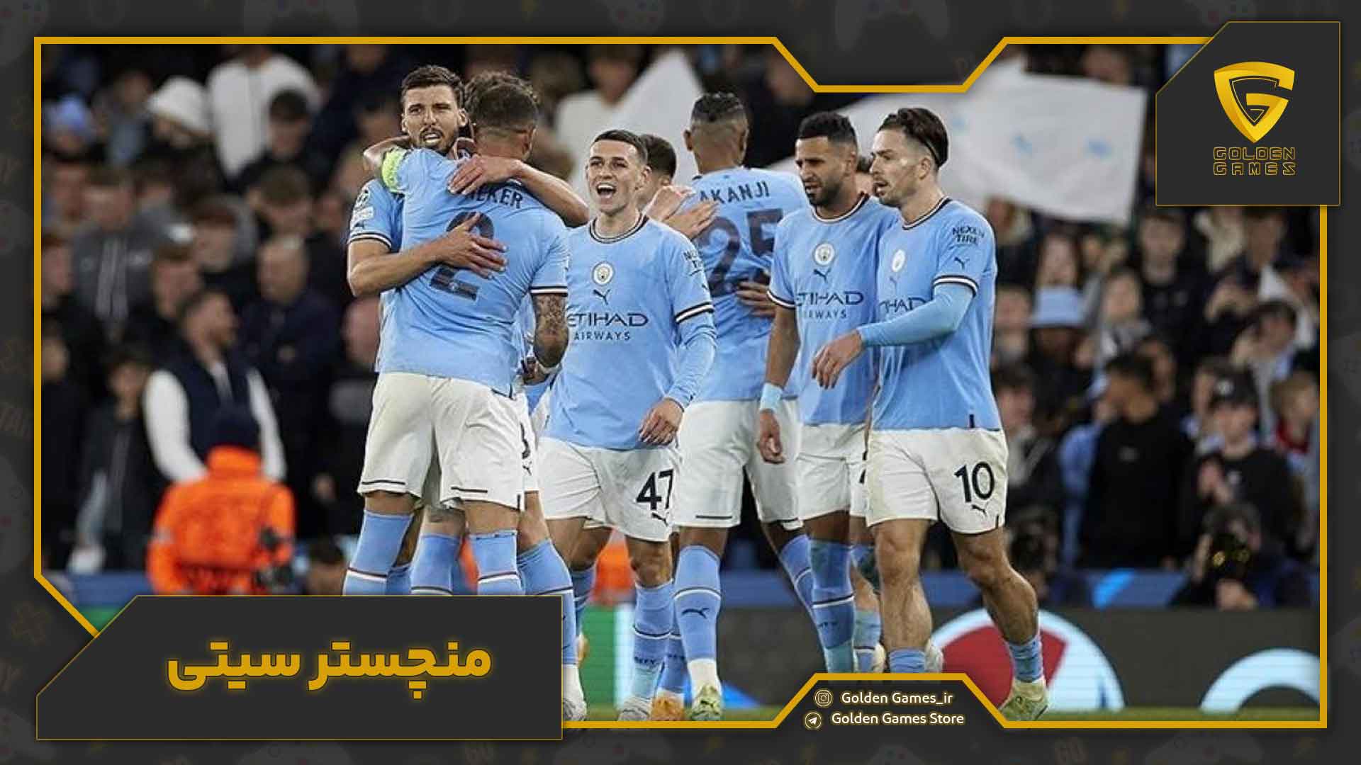 1. منچستر سیتی