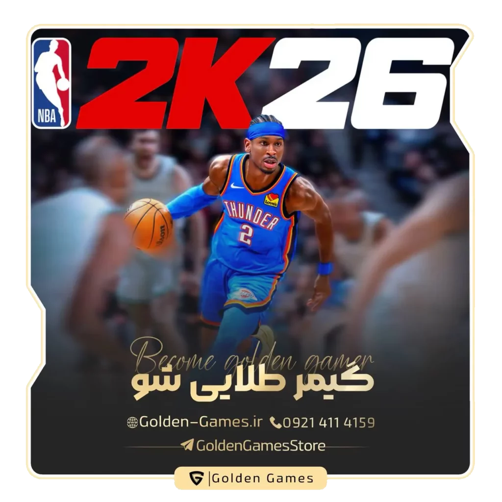 خرید اکانت قانونی NBA 2K26