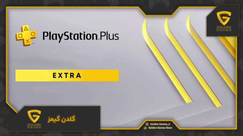 خرید پلی استیشن پلاس اکسترا Playstation Plus Extra🎮 | [+ گارانتی مادام‌العمر!]