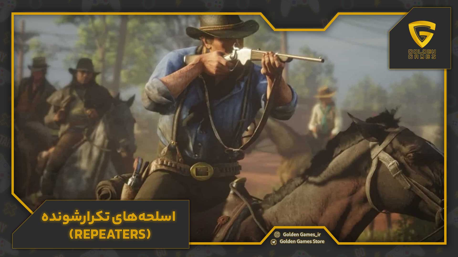 اسلحههای تکرارشونده (Repeaters)