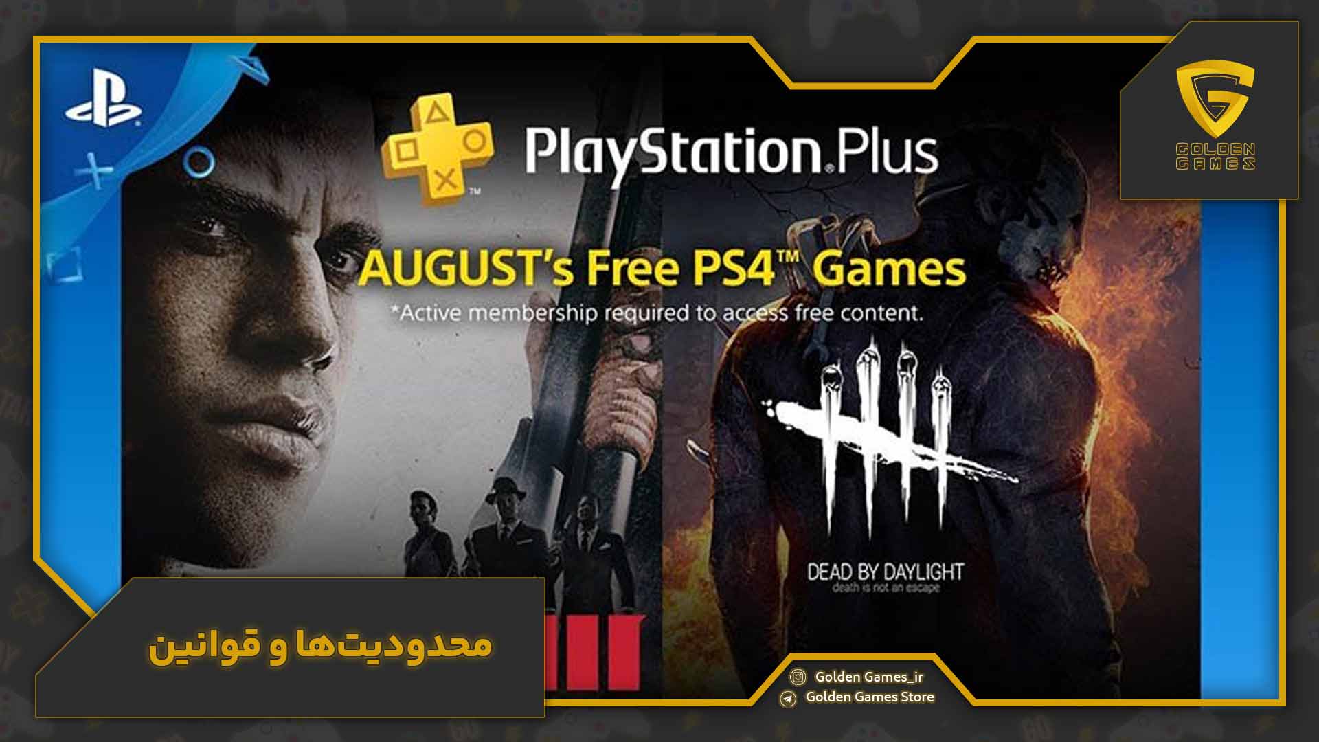 محدودیتها و قوانین