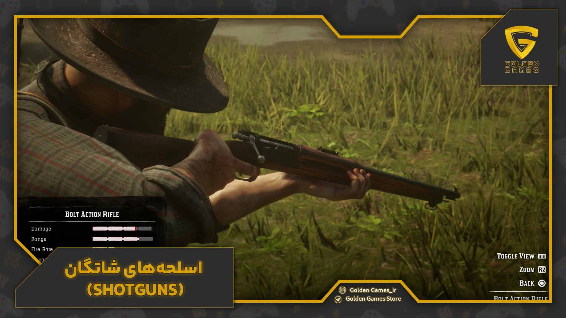 اسلحههای شاتگان (Shotguns)