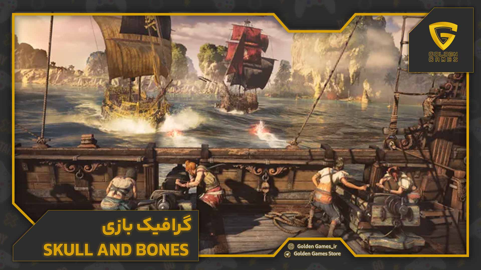 گرافیک بازی Skull and Bones