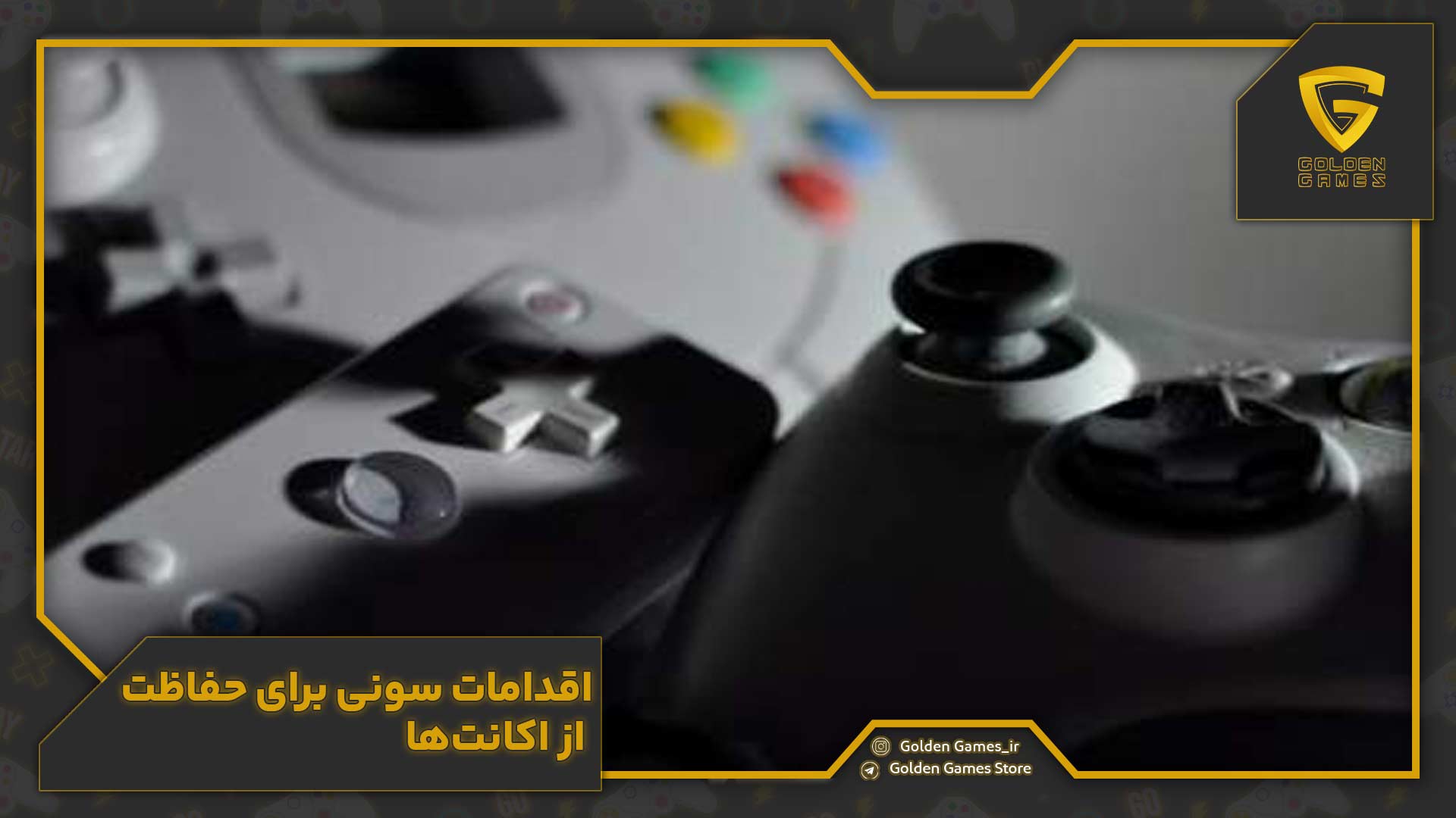 اقدامات سونی برای حفاظت از اکانتها