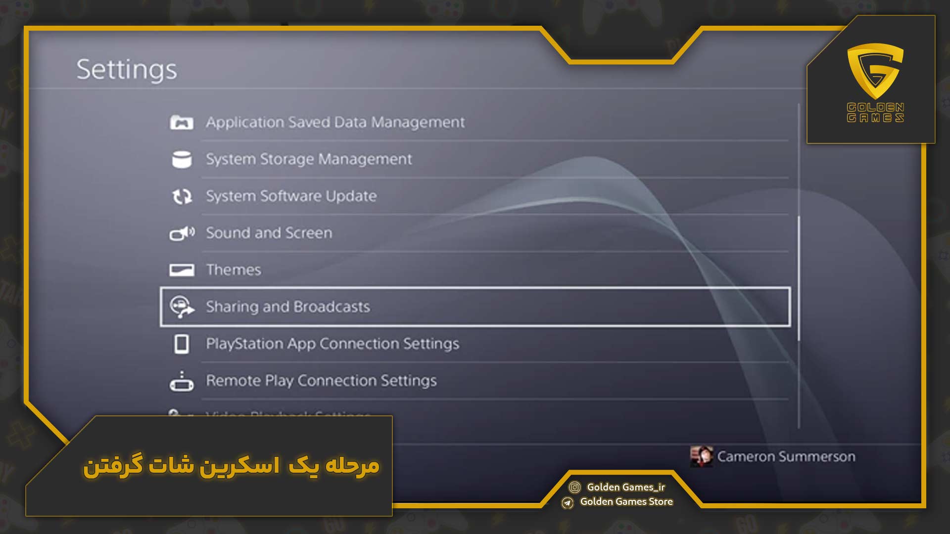 مرحله اول اسکرین شات گرفتن