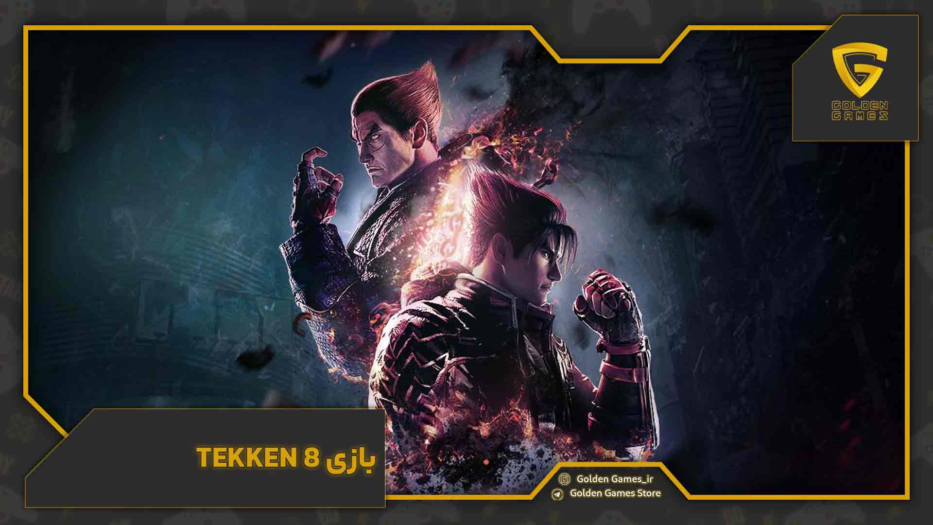 بازی Tekken 8