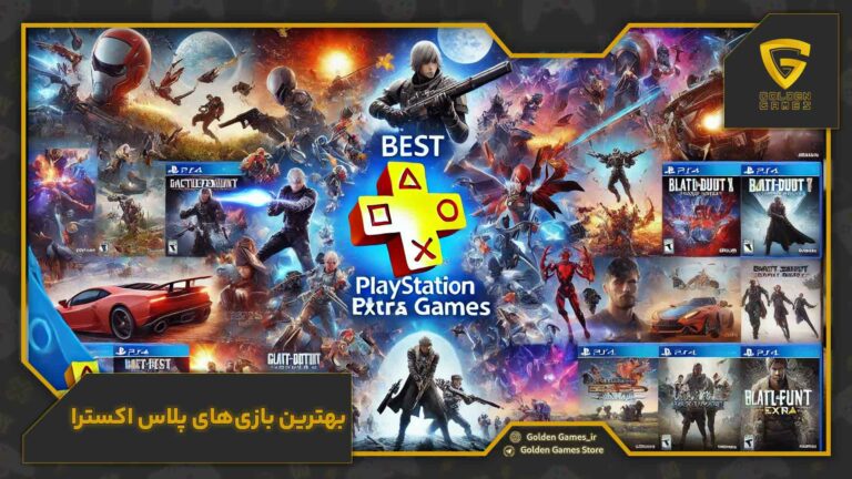 بهترین بازی های پلاس اکسترا