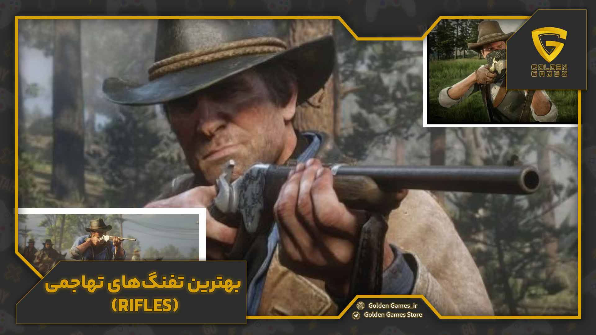 بهترین تفنگهای تهاجمی (Rifles)