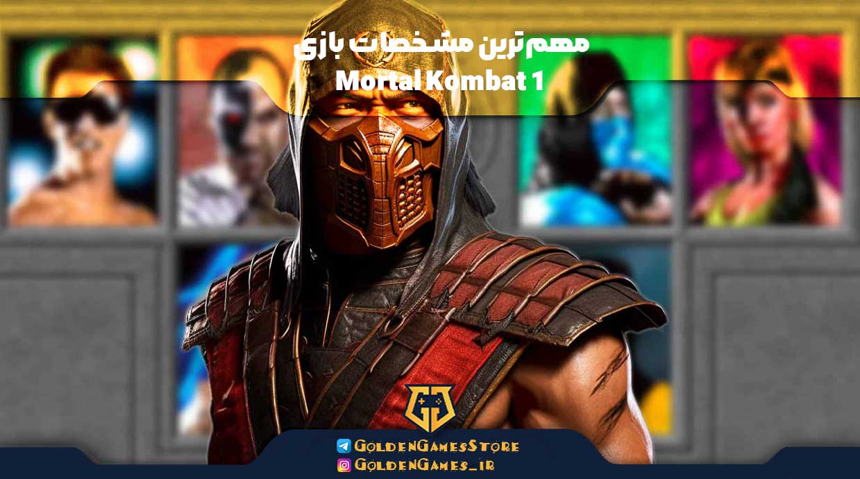 مهمترین مشخصات بازی Mortal Kombat 1