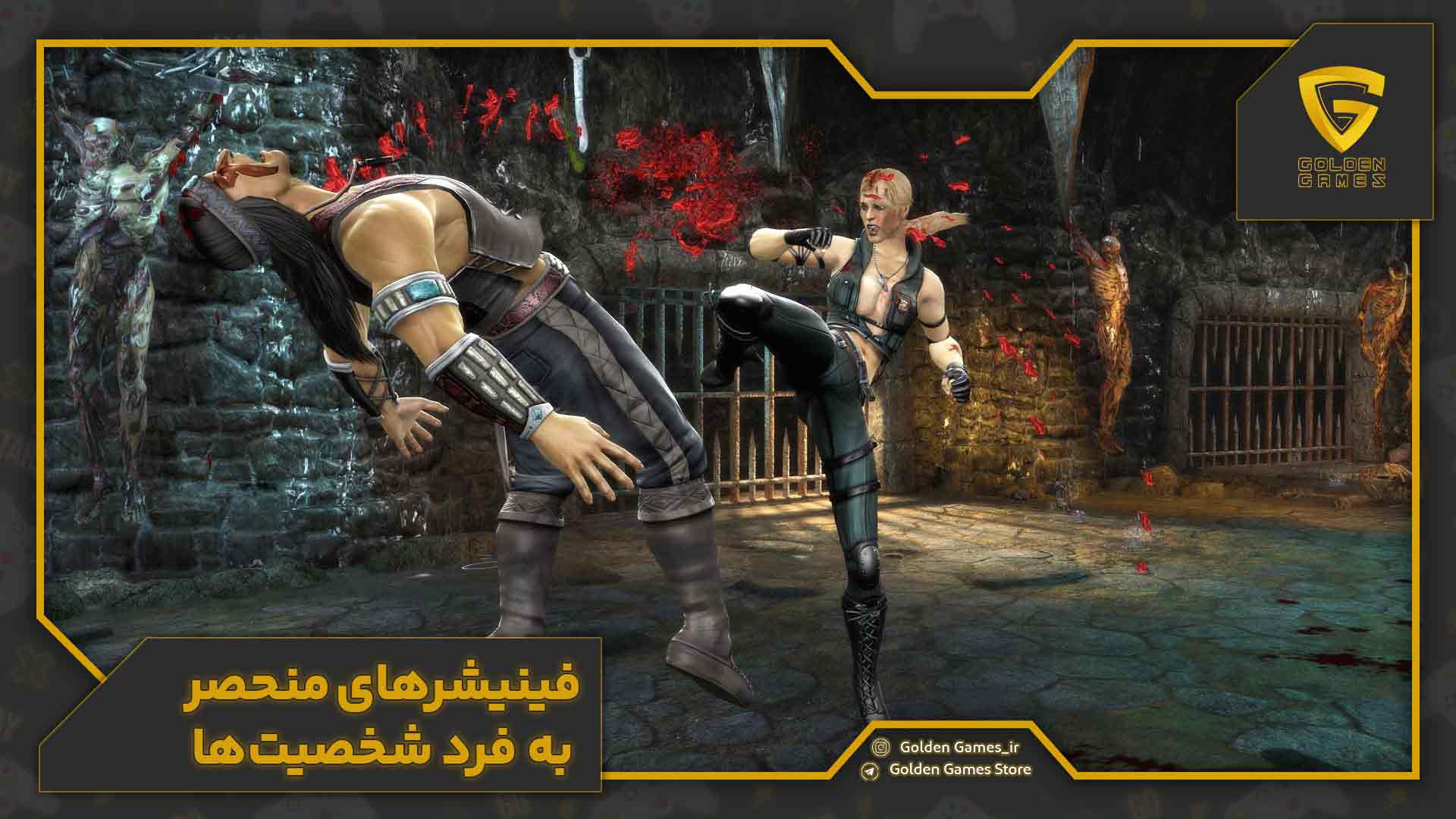 فینیشرهای منحصر به فرد شخصیتها