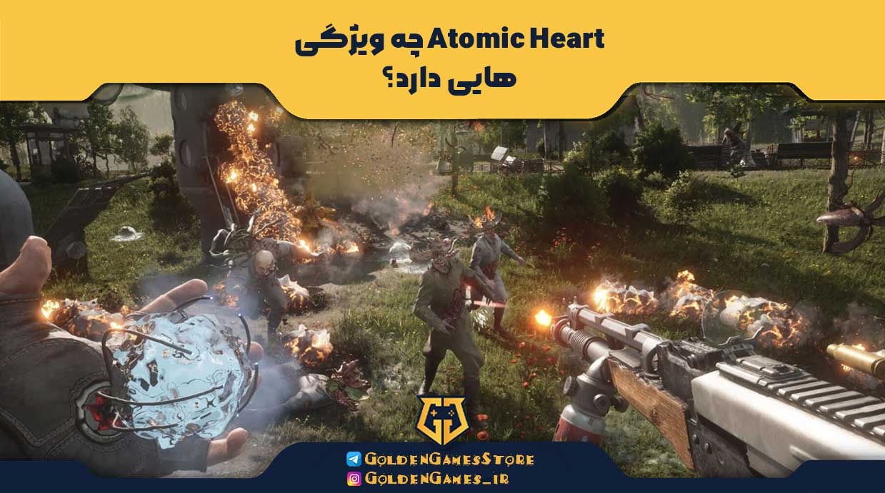 Atomic Heart چه ویژگیهایی دارد؟