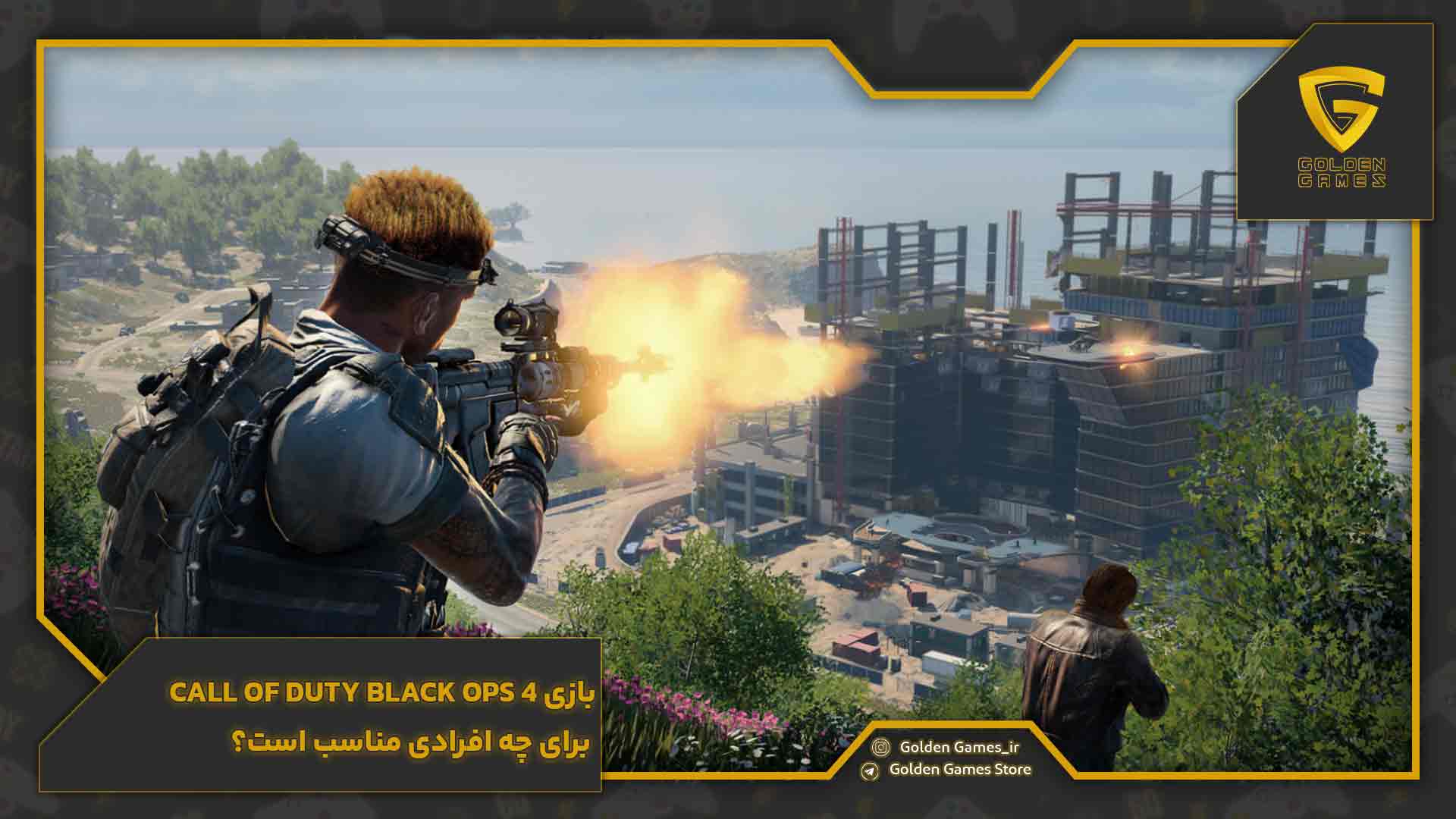 بازی Call of Duty Black Ops 4 برای چه افرادی مناسب است؟