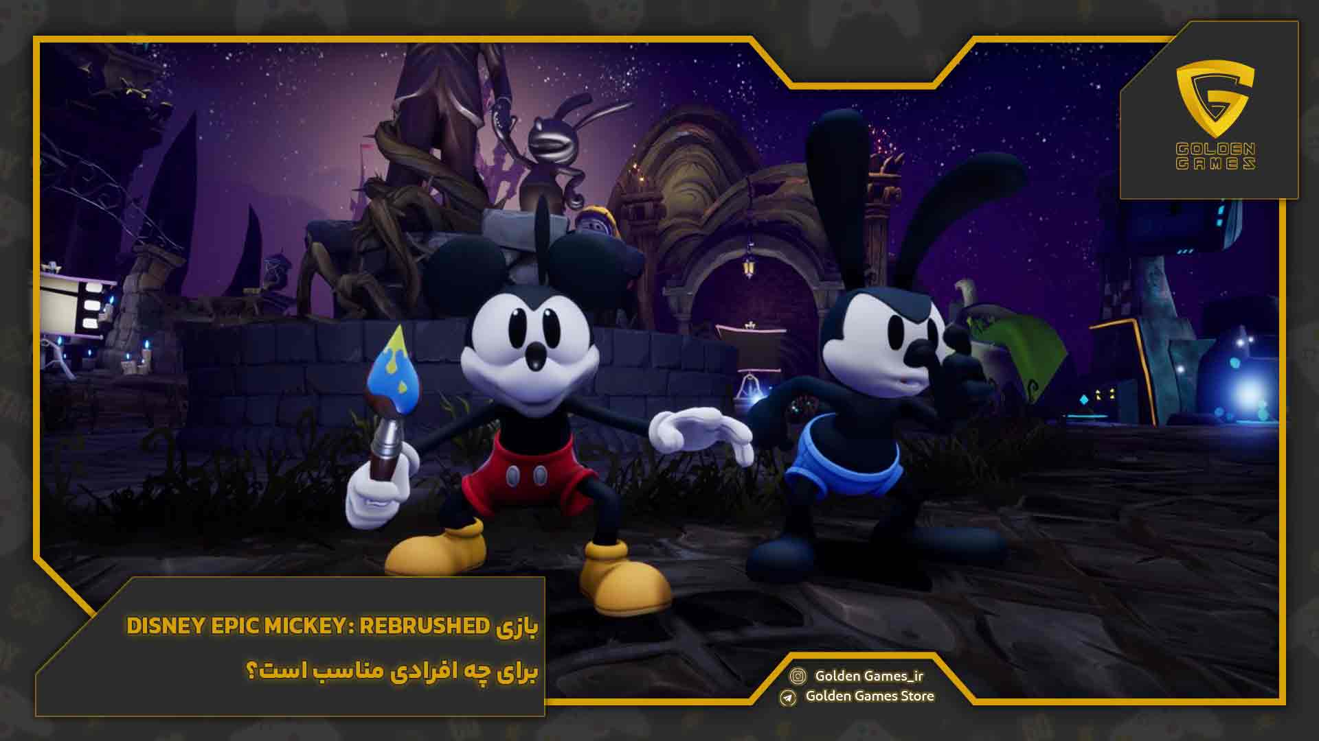 بازی Disney Epic Mickey: Rebrushed برای چه افرادی مناسب است؟