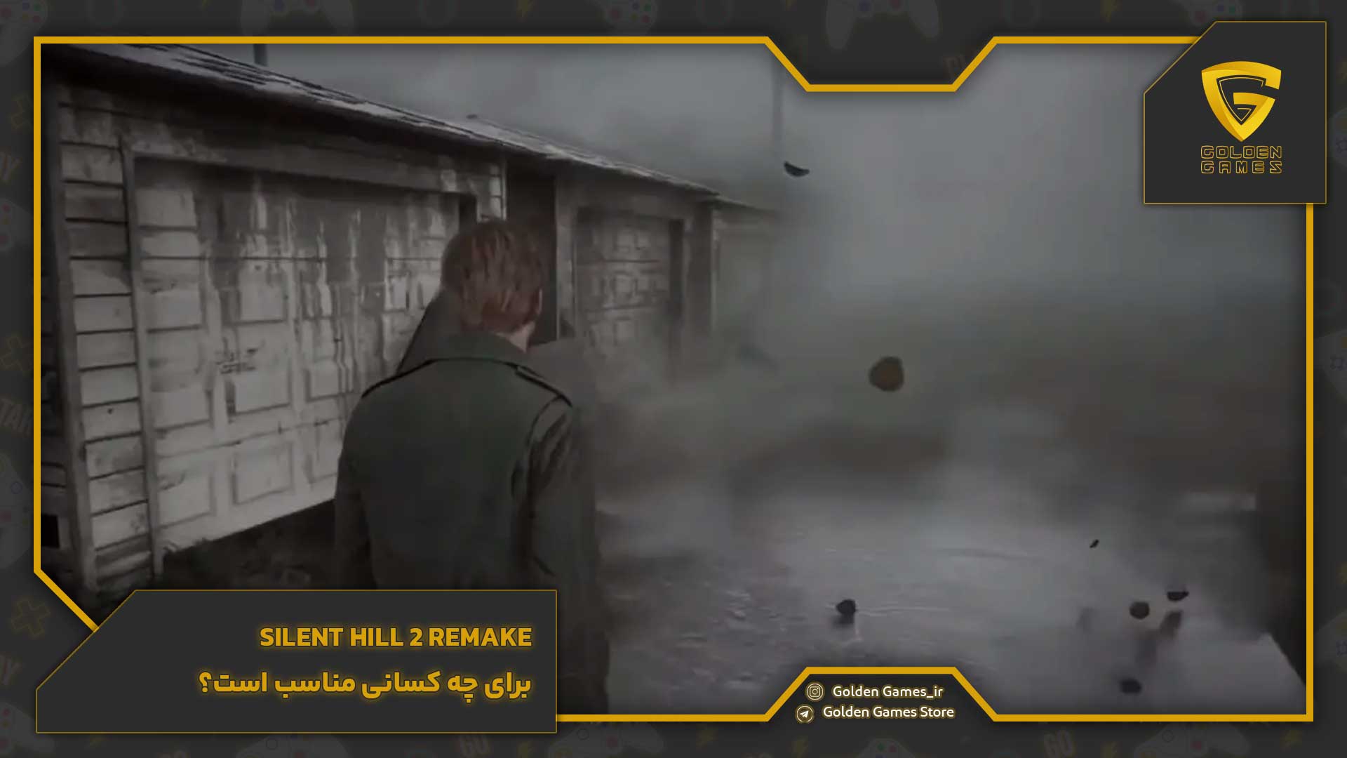 Silent Hill 2 Remake برای چه کسانی مناسب است؟