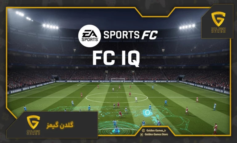 سیستم هوش مصنوعی جدید FC IQ در FC 25