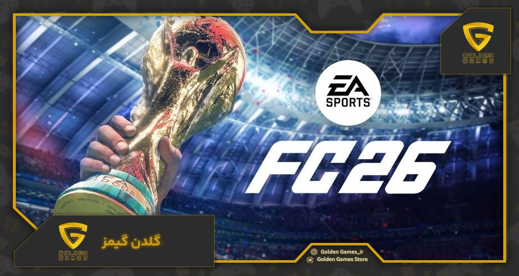 اکانت قانونی fc26 + تحویل فوری و تضمینی