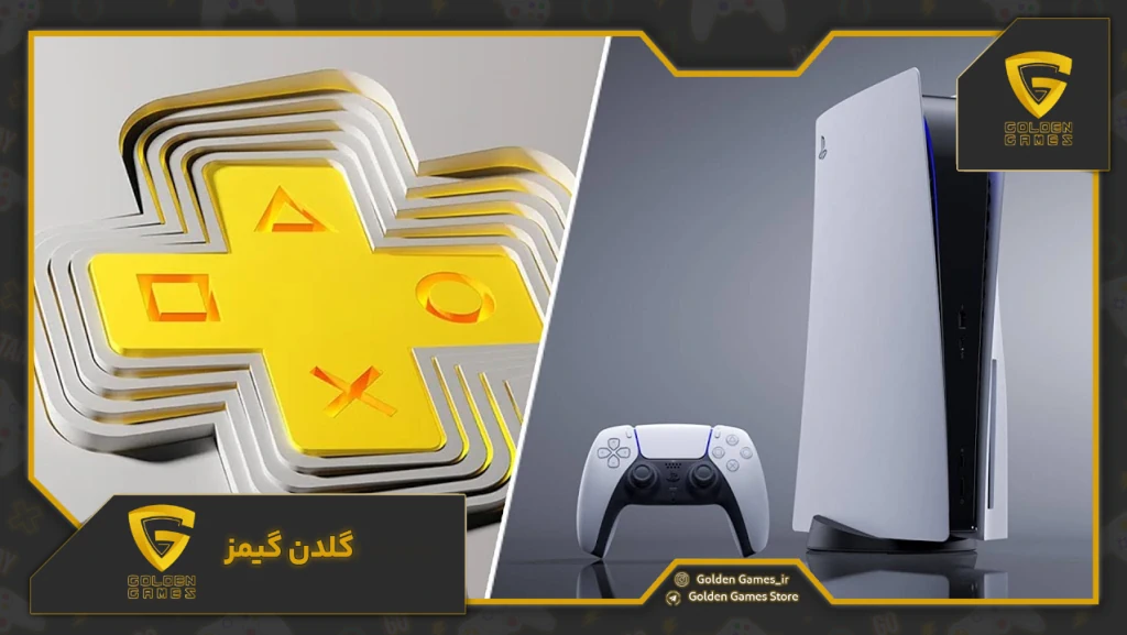 وارد کردن کد پلی استیشن پلاس برای بازی‌های آنلاین در PS5