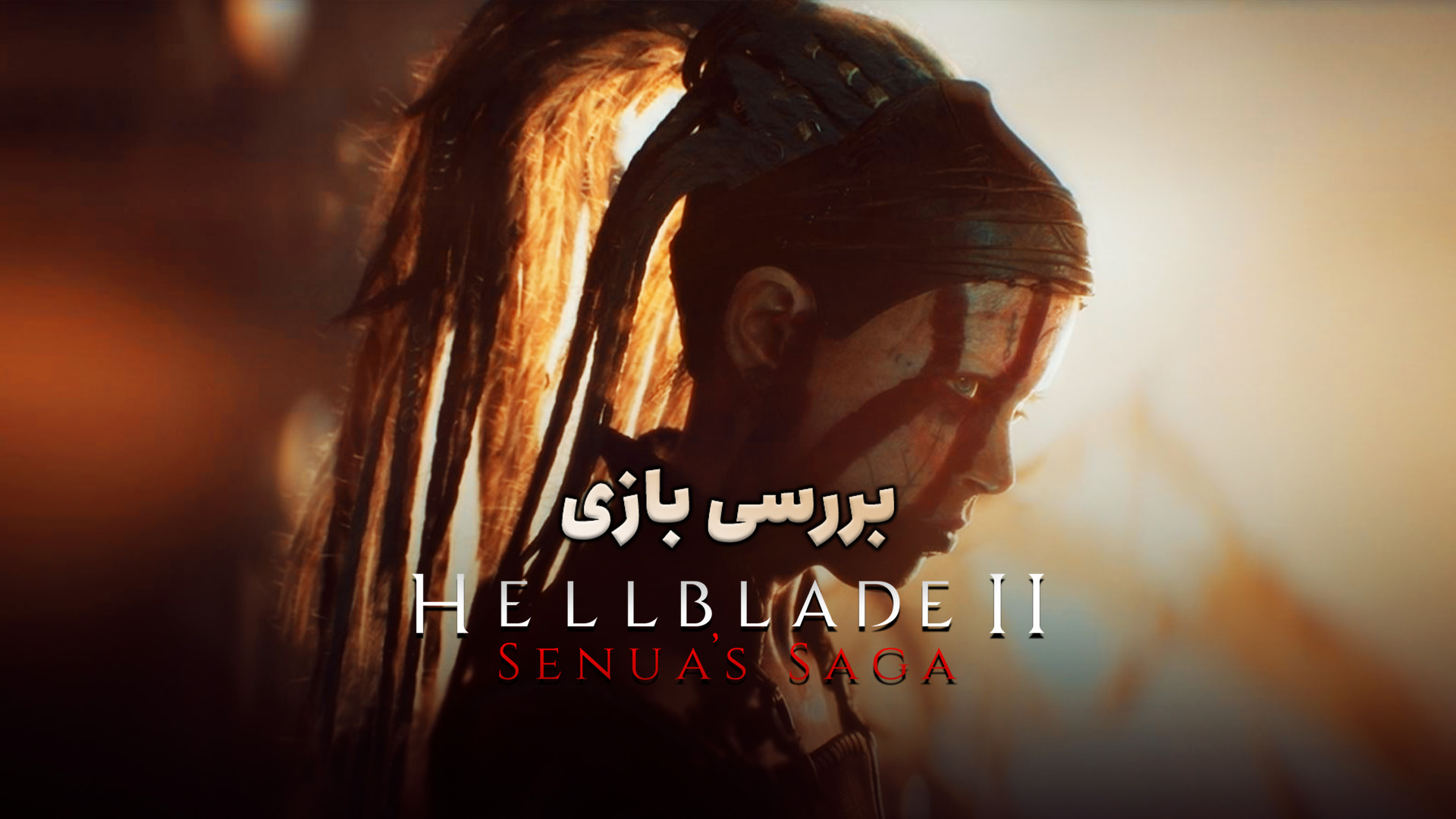 بررسی بازی Senua’s Saga: Hellblade 2