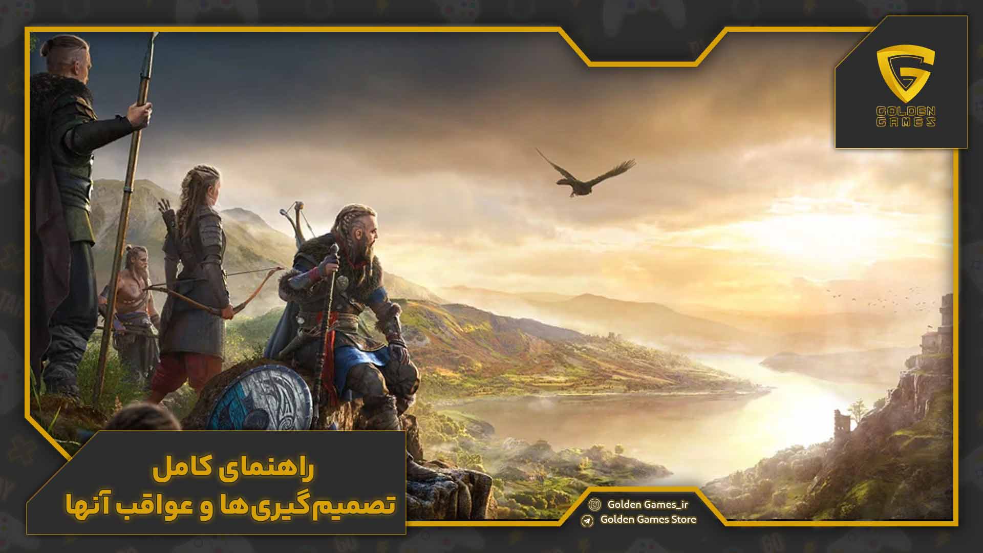 راهنمای بازی اساسین کرید والهالا 16 راهنمای بازی اساسین کرید والهالا