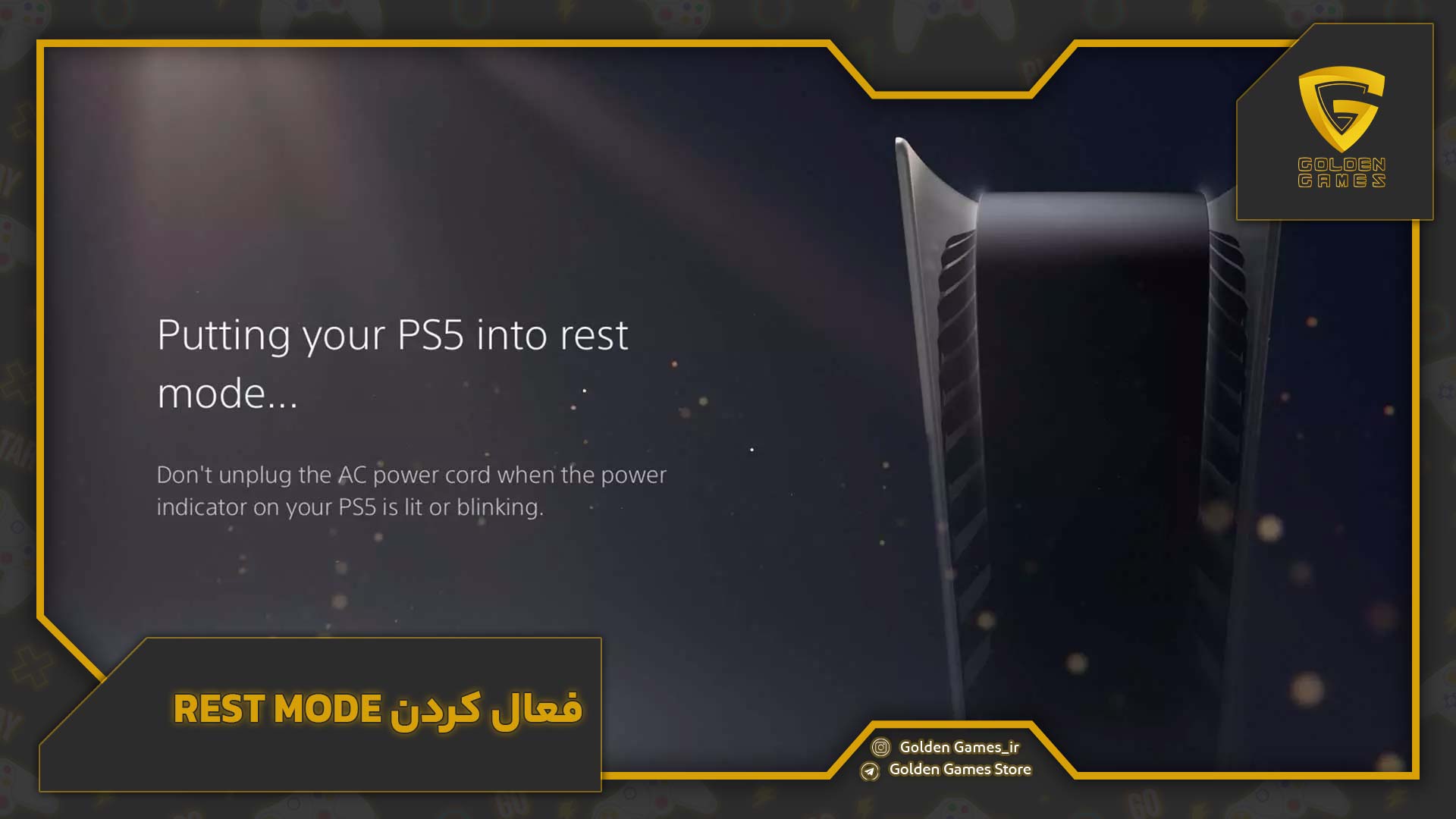 چگونه سرعت دانلود PS5 خود را افزایش دهیم؟ 10 فعال کردن rest mode
