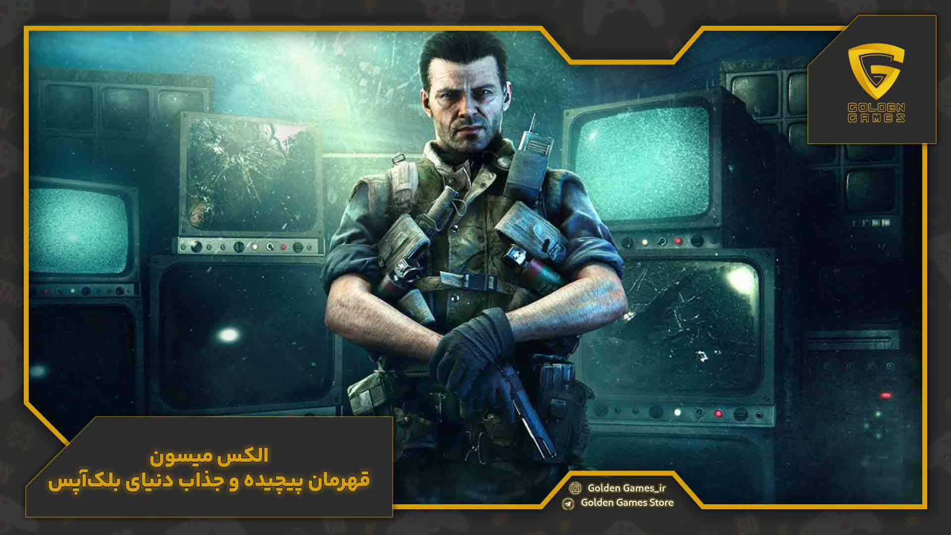 داستان بازی کال آف دیوتی و معرفی شخصیت های برتر! 15 الکس میسون