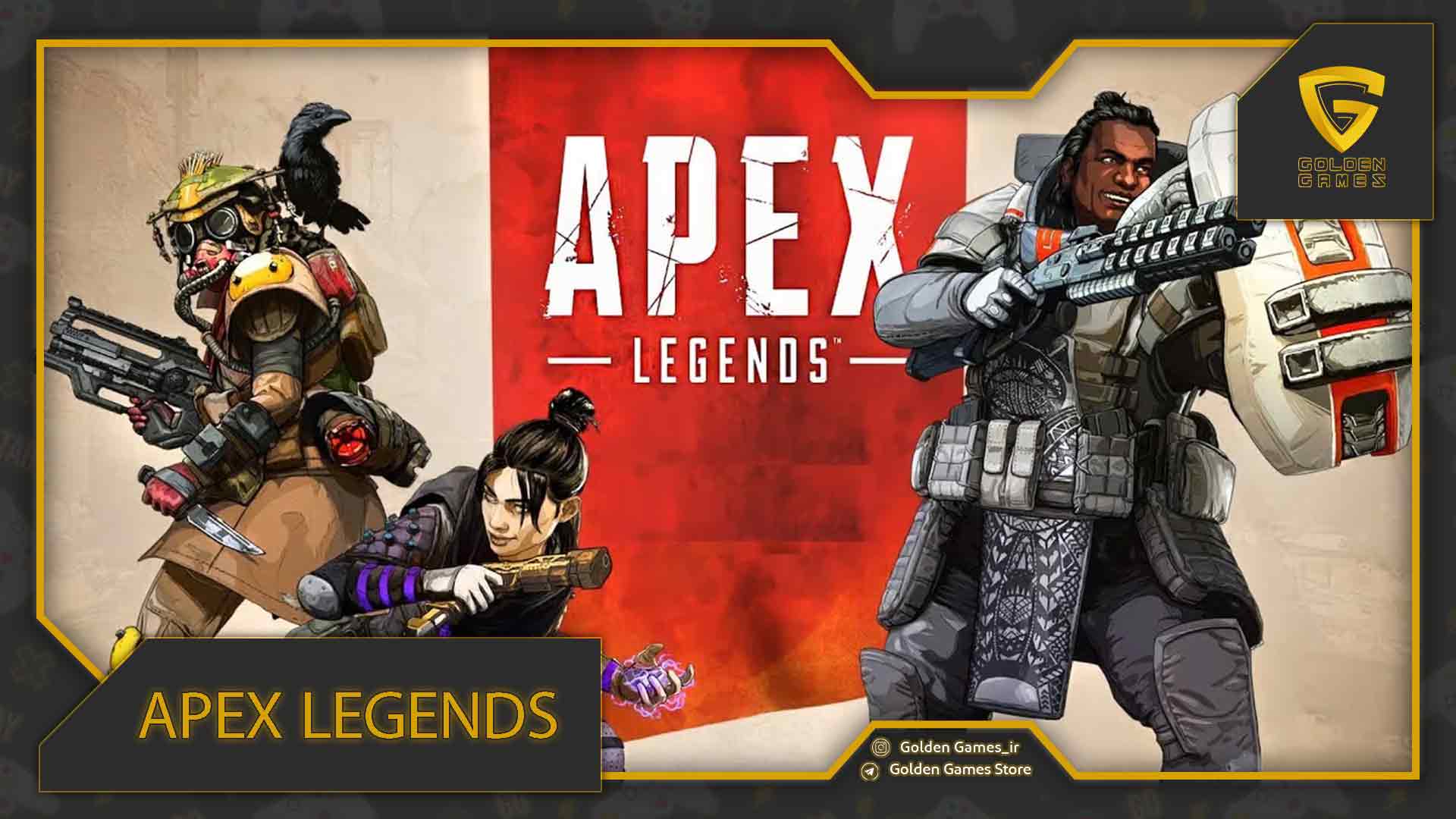 بهترین بازیهای بتلرویال 12 اپکس لجندز