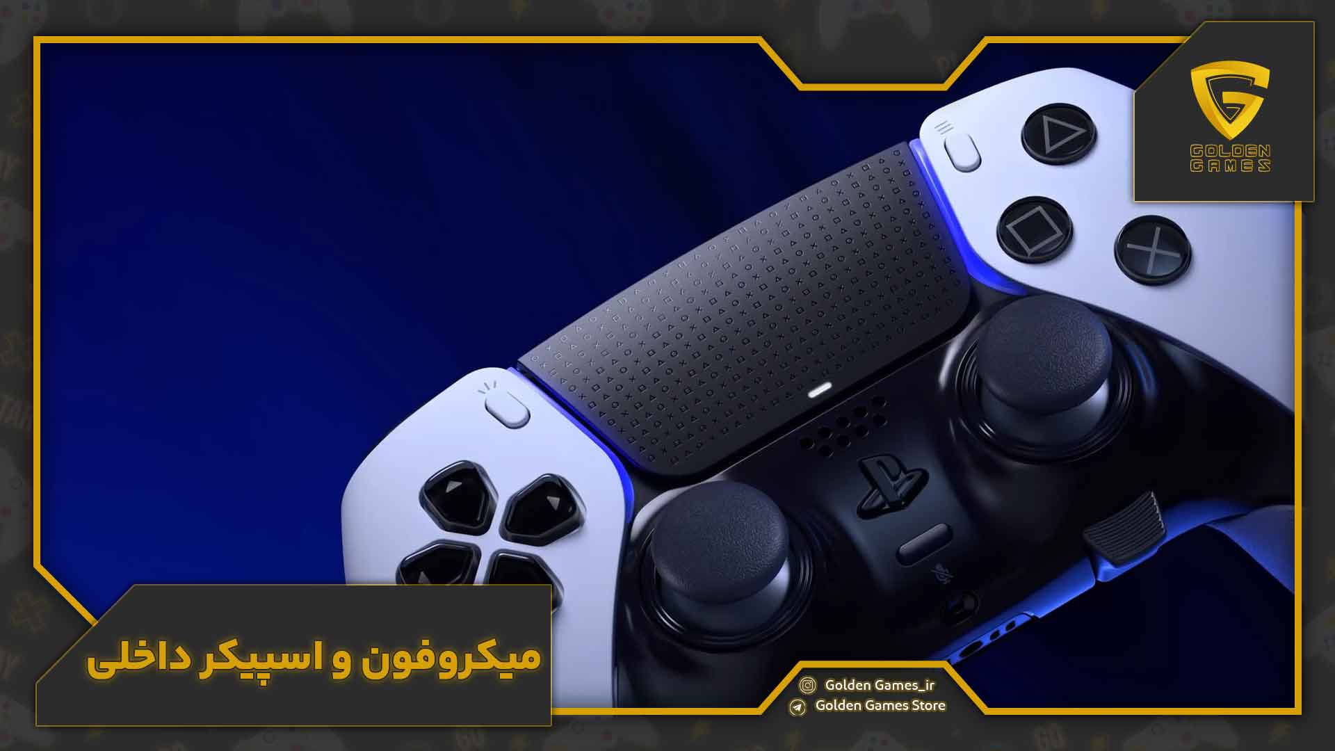 امکانات دسته ps5 14 میکروفون و اسپیکر داخلی