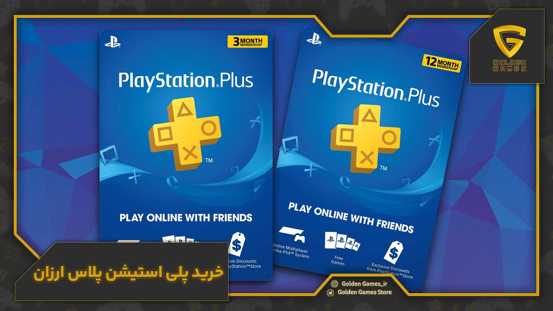 خرید پلی استیشن پلاس ارزان