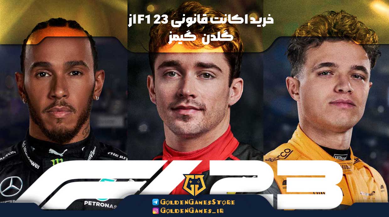 اکانت قانونی F1 23 8 خرید اکانت قانونی F1 23