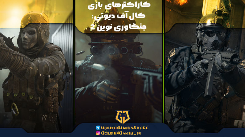 Call-of-Duty-Modern-Warfare-2-game-characters