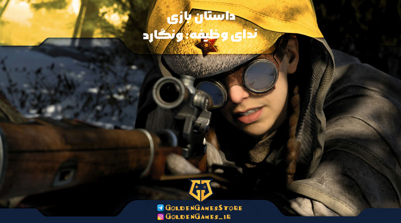 Call-of-Duty-Vanguard-game-story