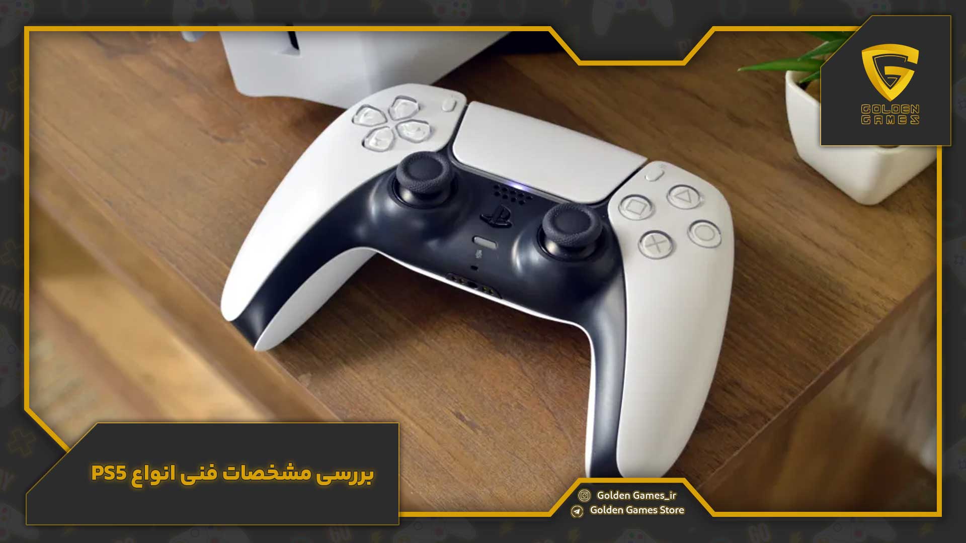 تفاوت انواع ps5 6 بررسی مشخصات فنی انواع PS5